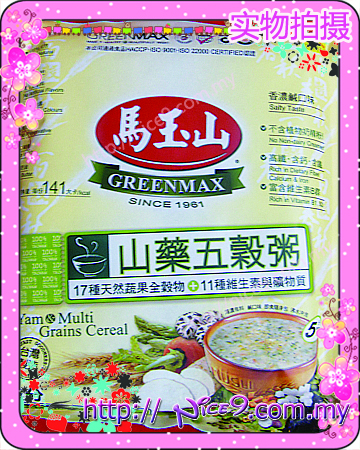 Greenmax Yam @ Multi Grains Ceral