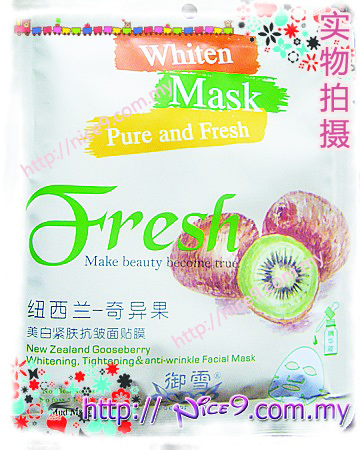 Dr. Snow Whiten Mask~ New Zealand Gooseberry Dr. Snow Whiten Mask~ New Zealand Gooseberry