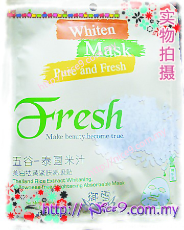 Dr. Snow Whiten Mask~ Thailand Rice Extract