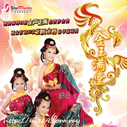 M Girls 2010 CNY Album DVD